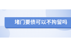 永春永春的要账公司在催收过程中的策略和技巧有哪些？